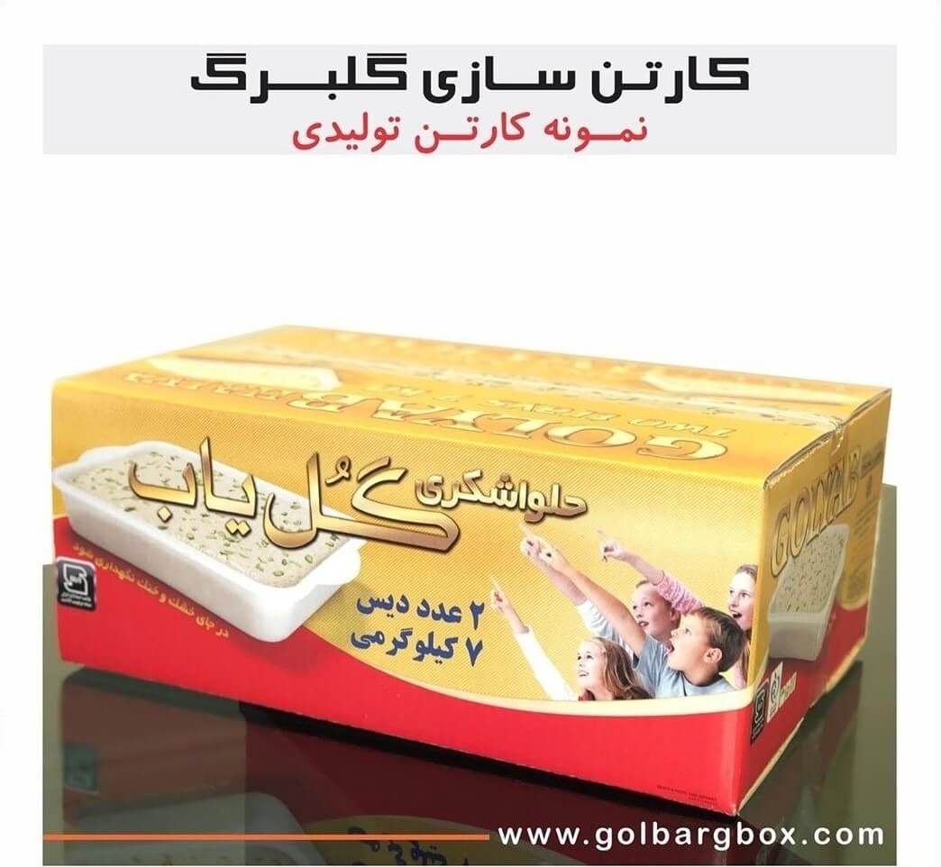 کارتن بسته بندی غذا