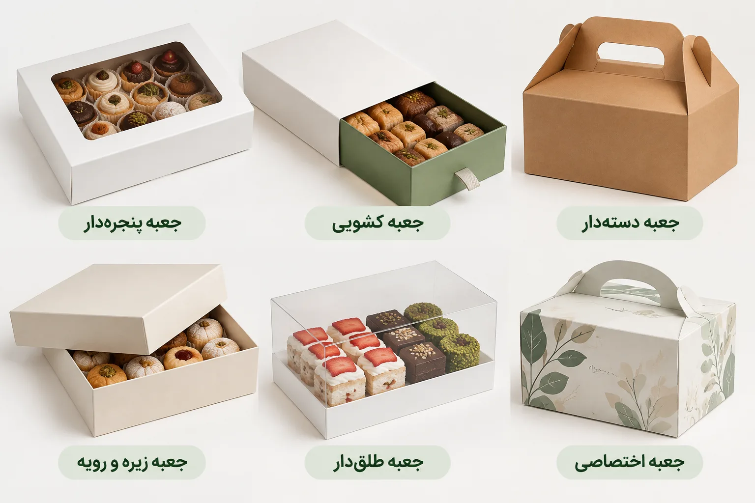 سفارش انواع جعبه شرینی لاکچری از گلبرگ باکس